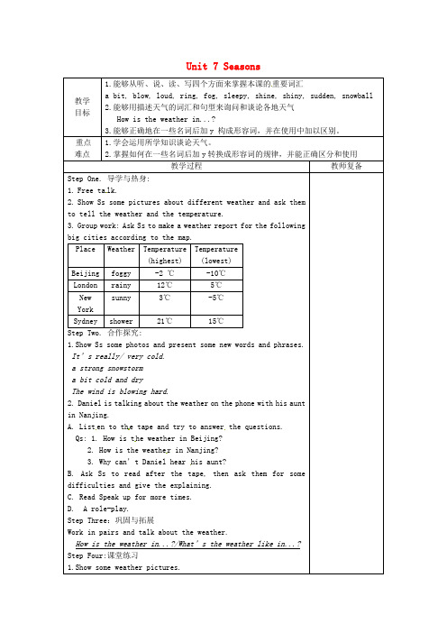 八年级英语上册 Unit 7 Seasons Study skills教案