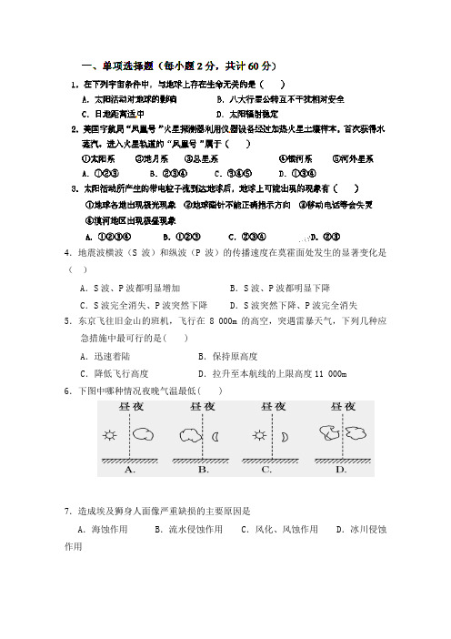 内蒙古第一机械制造集团有限公司第一中学2014-2015学年高一上学期期末考试地理Word版及答案