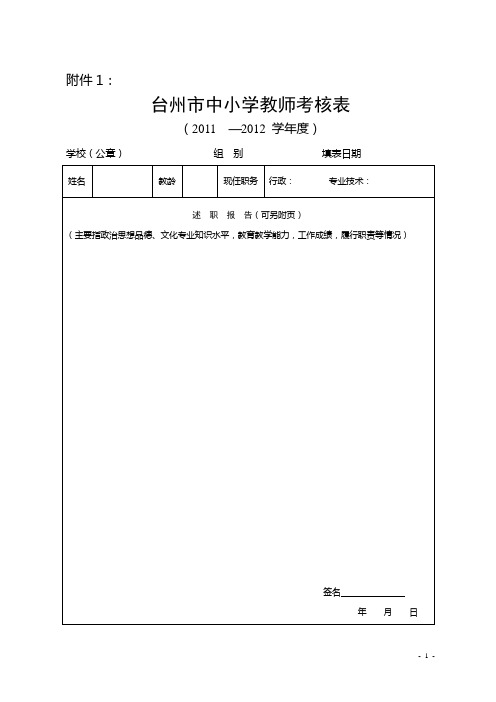 台教 〔2004〕 号 - 临海教育网  首页