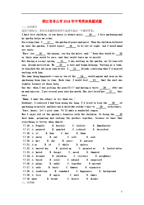 浙江省舟山市2018年中考英语真题试题