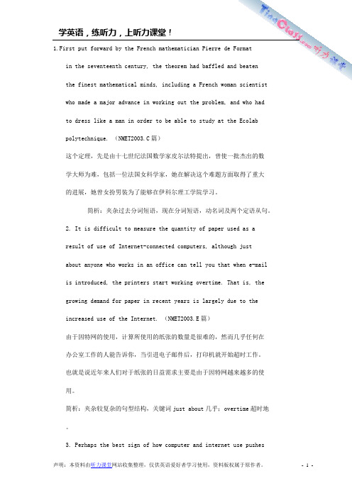 历届高考英语长难句100句精选