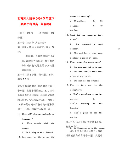 重庆市西南师大附中10—11学年高一英语下学期期中考试