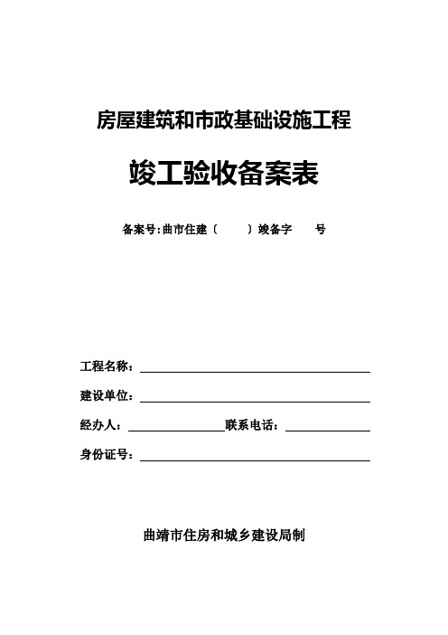 房屋建筑和市政基础设施工程