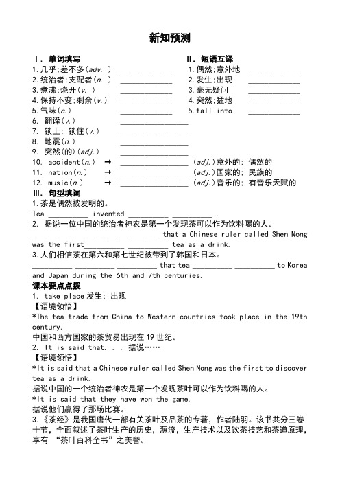 2014新目标九年级英语Unit6 3a-3c 导学案