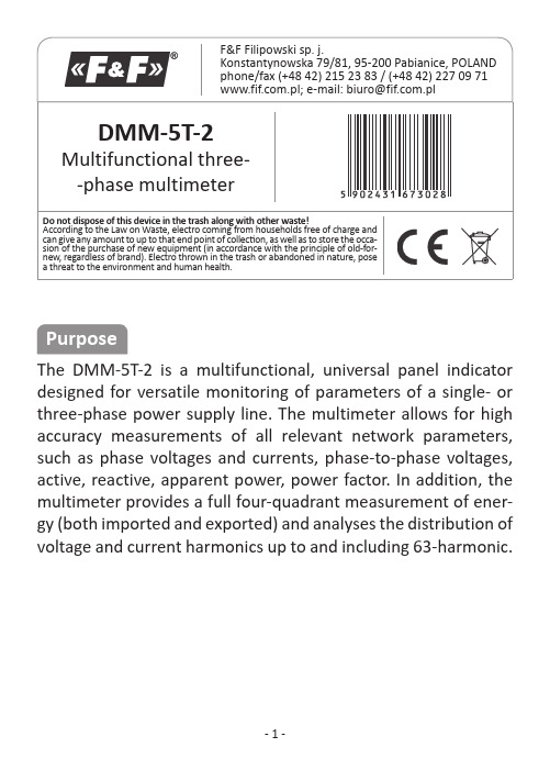 DMM-5T-2三相多功能面板指示器说明书