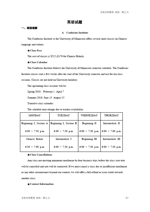 全国重点名校2020届高三下学期第二次网络检测英语试卷 Word版含答案