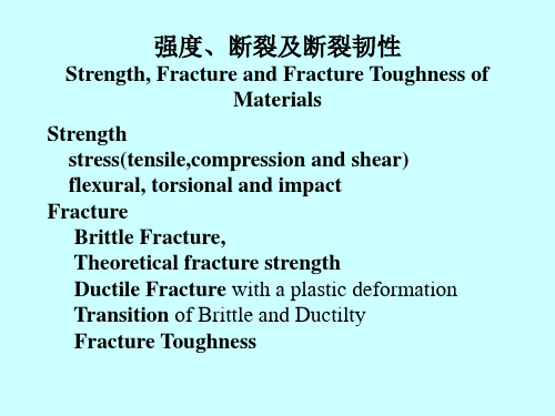 强度、断裂及断裂韧性 (1)