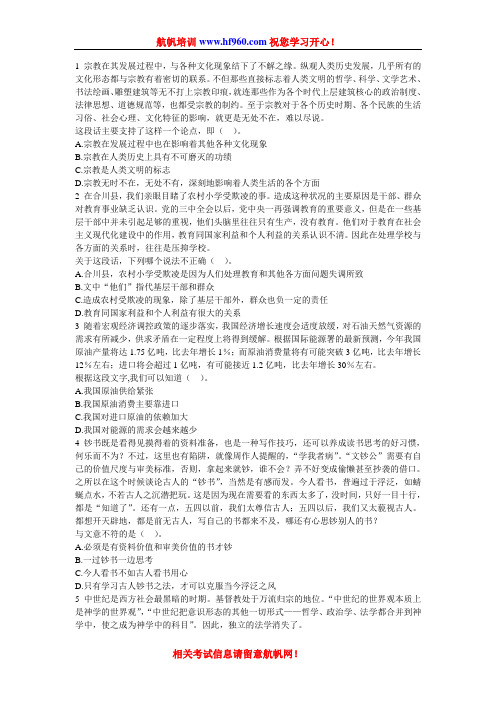 云南省公务员考试2014年玉溪市招聘行测强化题