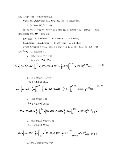 模架选择——精选推荐