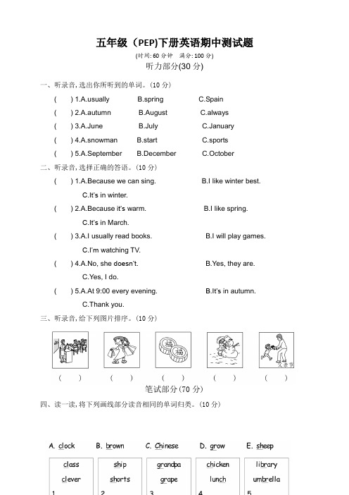 人教版(PEP)小学五年级下册英语期中试题(附答案)