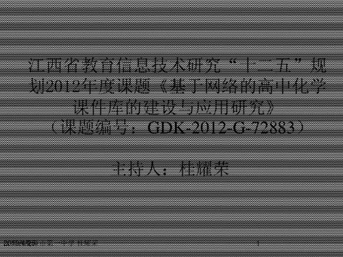 2013年江西省鹰潭市第一中学人教版高二化学课件第二章第二节《正确使用药物》第1课时(人教版选修1)