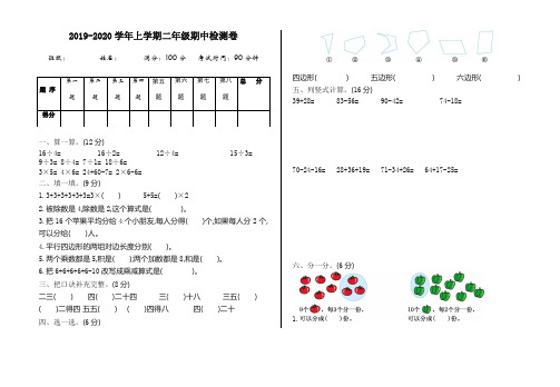 (精品版)苏教版二年级数学上册期中测试卷(有答案)