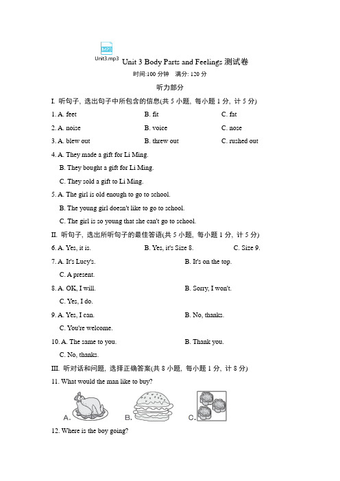 七上英语(冀教版)Unit 3 Body Parts and Feelings含音频、材料及答案