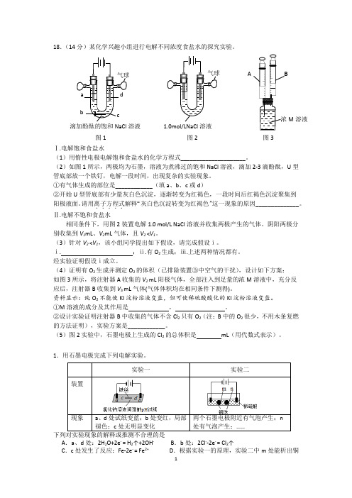 高考化学复习-原电池-部分经典题型整理