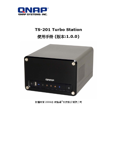 ONAP TS-201 Turbo Station 使用手冊 (版本 1.0.0) 说明书