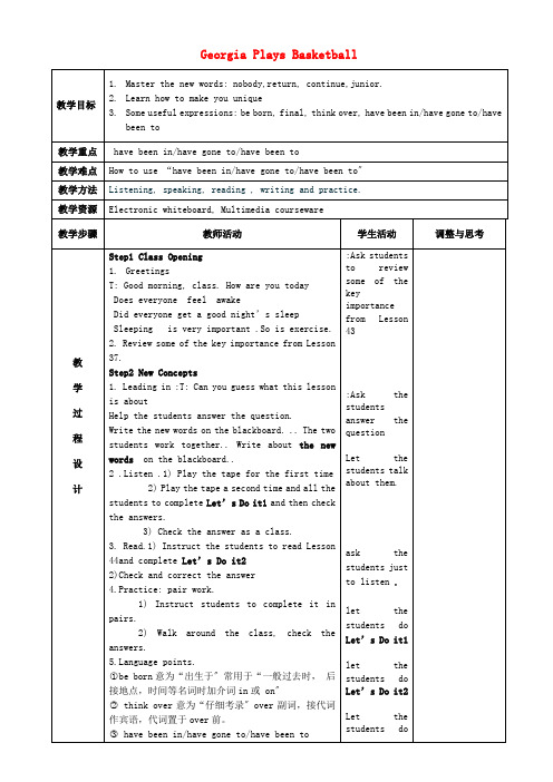 冀教版2022年《Lesson 44 Georgia Plays Basketball》教案   