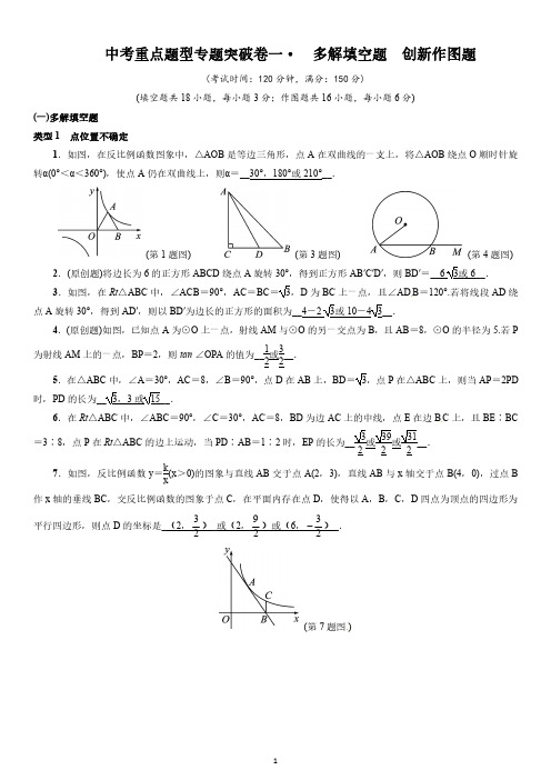 江西中考数学多解填空题+创新作图题(含解析)