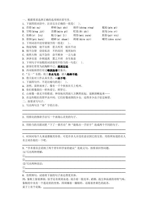 2019年鄂教版语文六年级上册 期末测试 全真模拟训练密卷 重点学校卷(一)