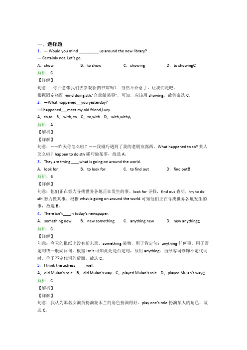 苏州立达中学初中英语八年级上册 Unit 5习题(答案解析)