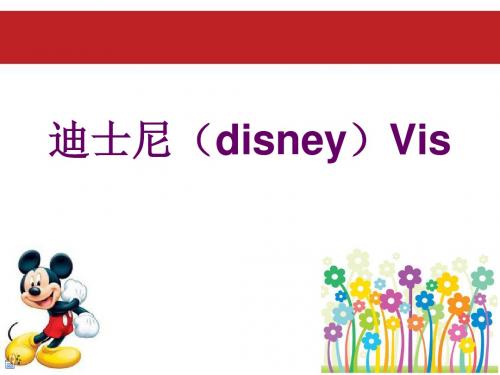 DISNEY的vis