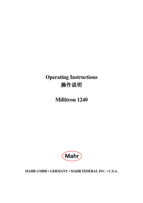 马尔薄膜测厚仪 1240中文说明书——广州建准机电有限公司