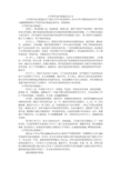 大学奖学金自我鉴定怎么写