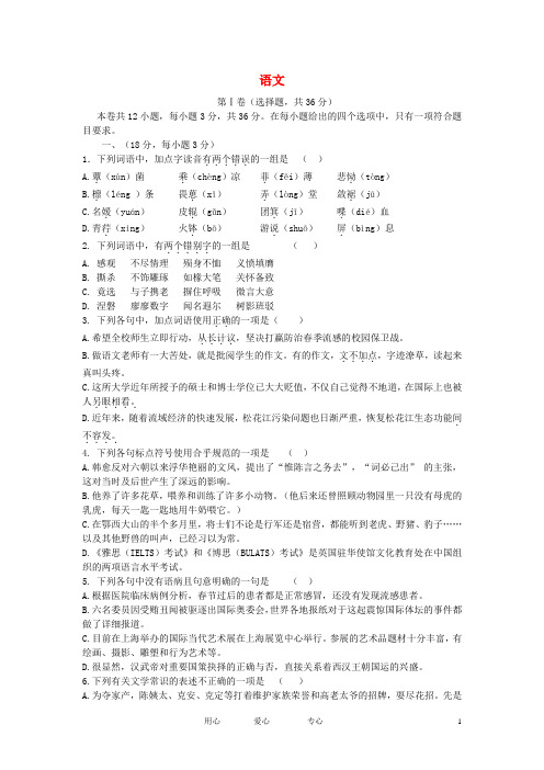 江西省南昌市铁路一中高三语文第二次月考试题新人教版【会员独享】