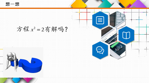 1.1集合的概念课件高一上学期数学人教A版必修第一册