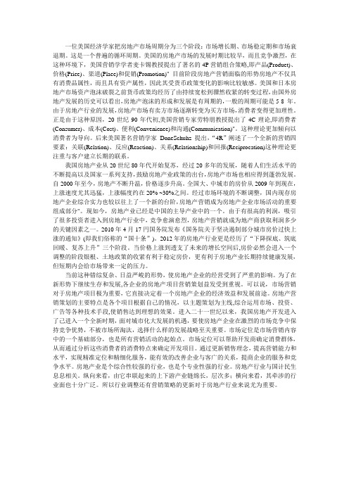 绪论