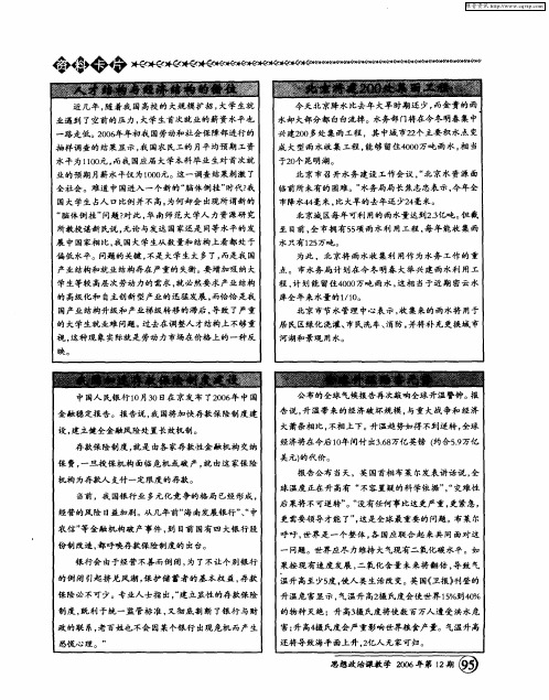 北京将建200处集雨工程