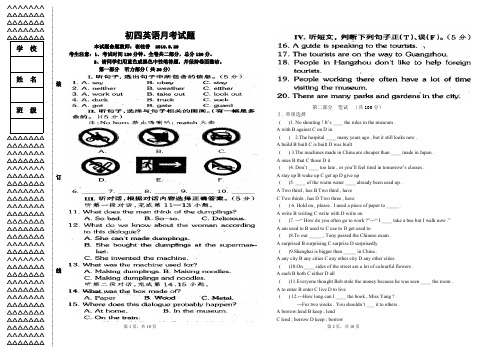 初四英语月考试题