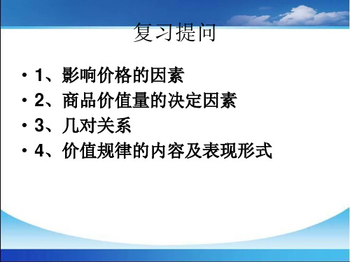 2018价格变动的影响