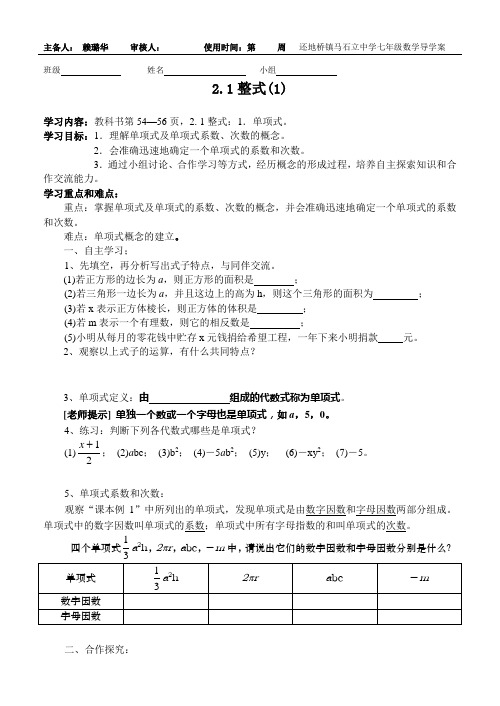 数学 整式