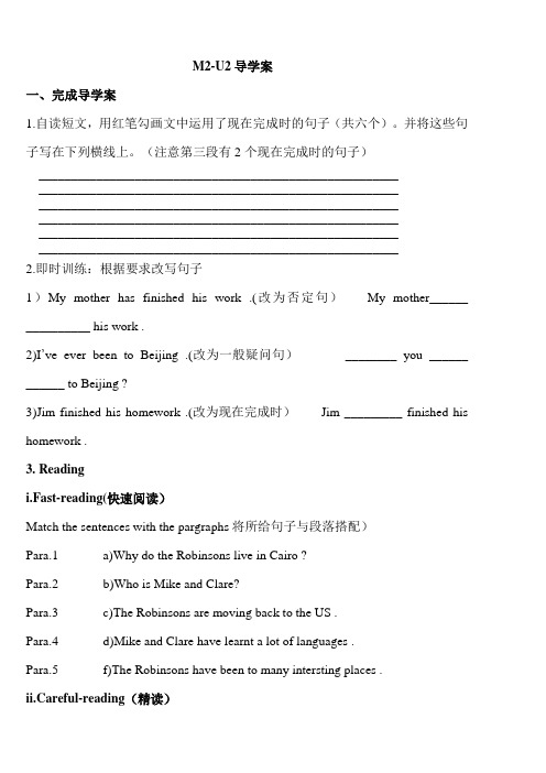 外研版八年级英语下册 Module 2 unit 2学案