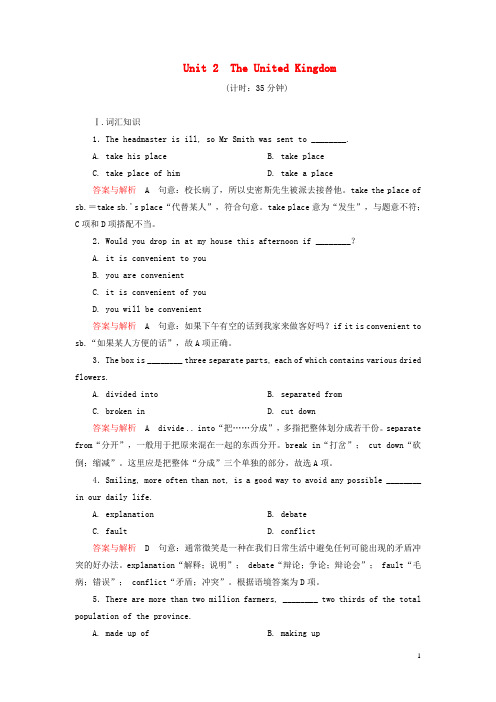 高考英语一轮复习 Unit 2 The United Kingdom课时检测 新人教版必修5