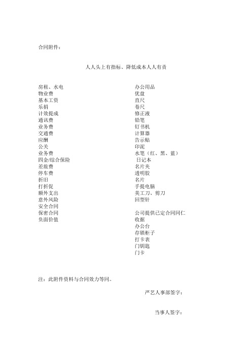 11办公用品清单