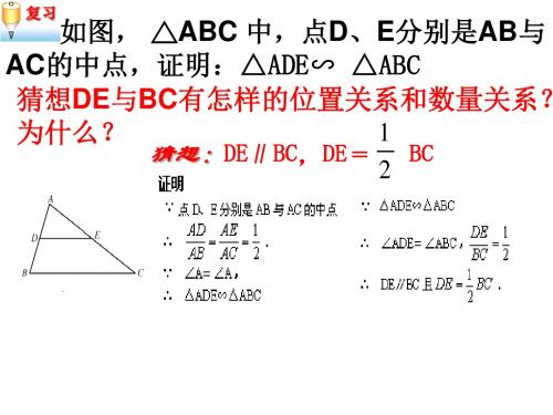 九年级数学中位线