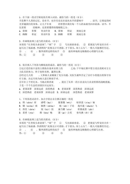 2015内蒙古自治区高考语文试题及详细答案考试技巧、答题原则