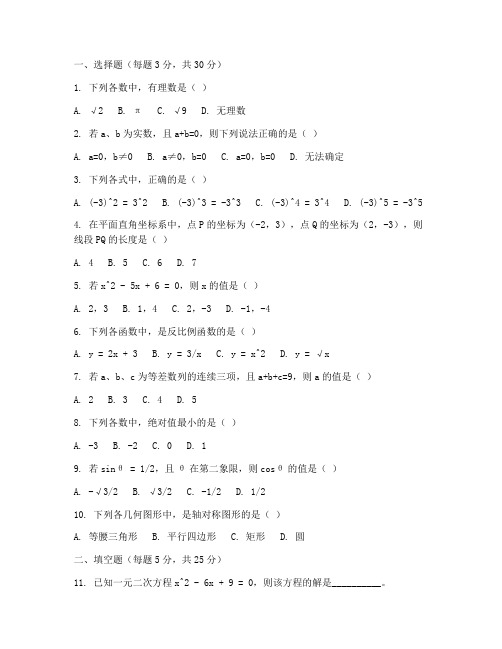 八年级数学实验班考试卷子