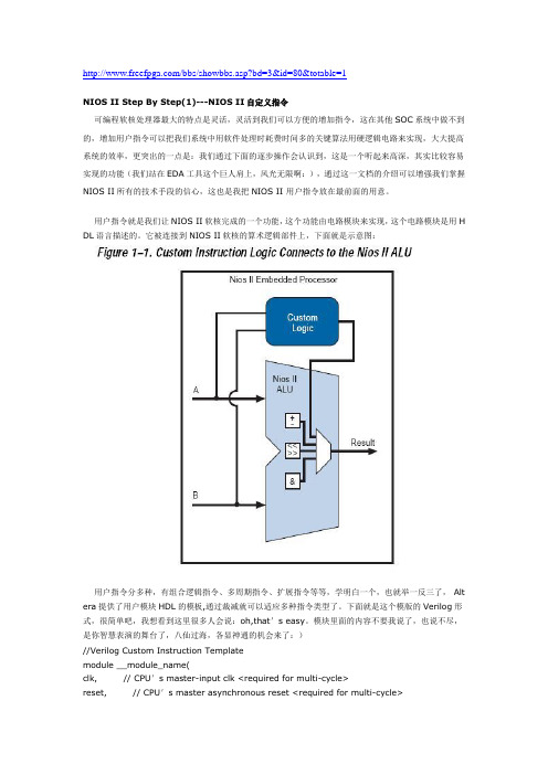 NIOS II Step By Step