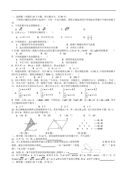 【3套打包】南京市南京市雨花台中学七年级下册数学期末考试试题(含答案)