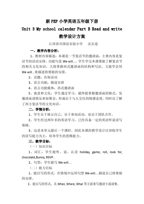 英语人教版五年级下册Unit 3 Part B Read and write