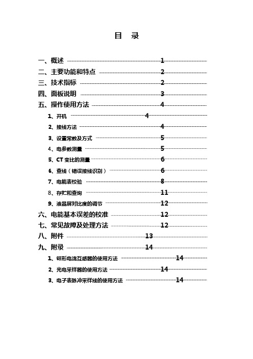 JYM-3说明书