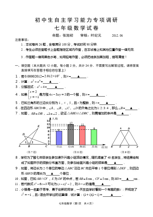 初中生自主学习能力专项调研