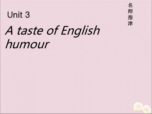 2020届高考英语一轮复习Unit3AtasteofEnglishhumour课件新人教版必修4