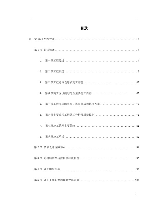 某办公楼室内装饰工程施工组织设计