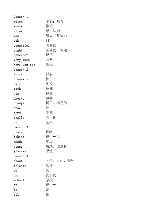 科普版小学三年级上册英语单词(三年级起点)