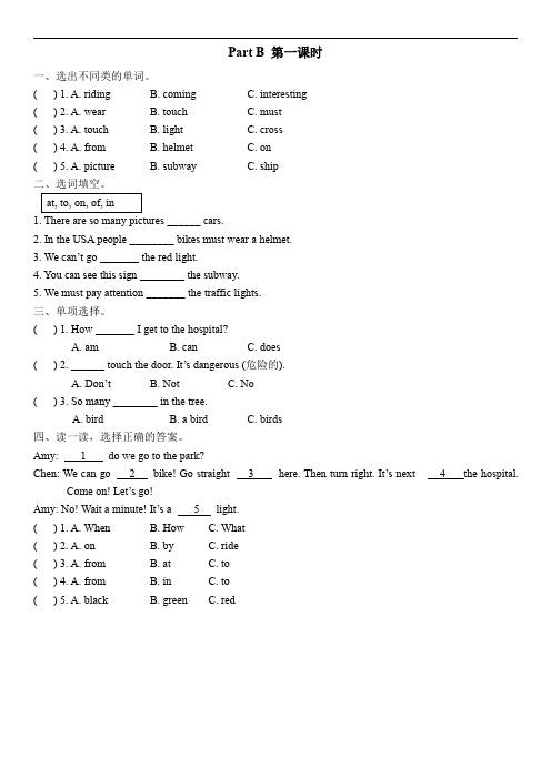 六年级上册英语随堂练习Unit 2 Part B(含答案)