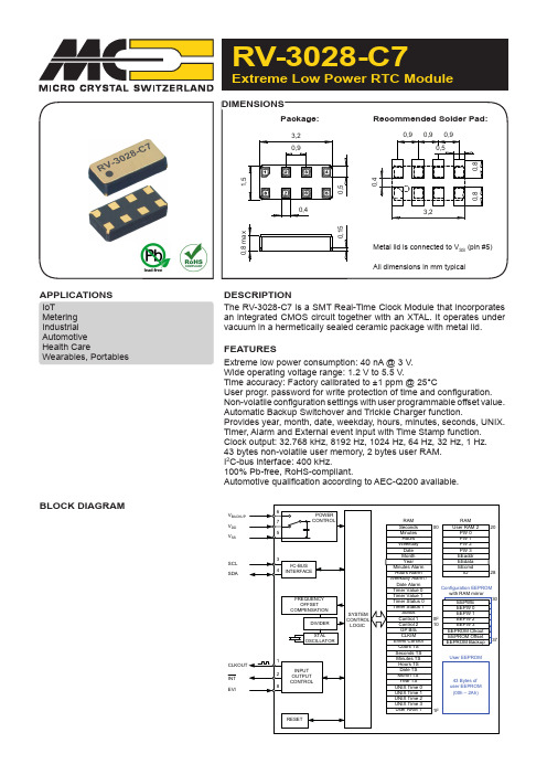 RV-3028-C7极低功耗实时时钟模块说明说明书