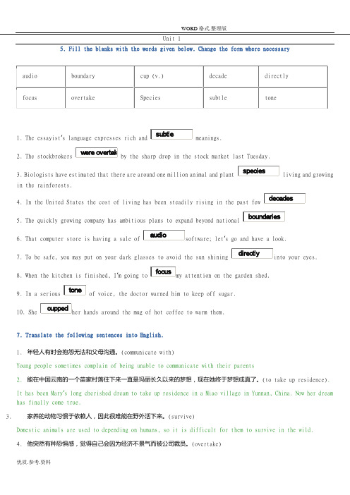 大学体验英语综合教程第三版